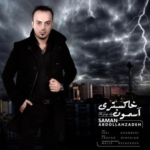 دانلود آهنگ آسمون خاکستری